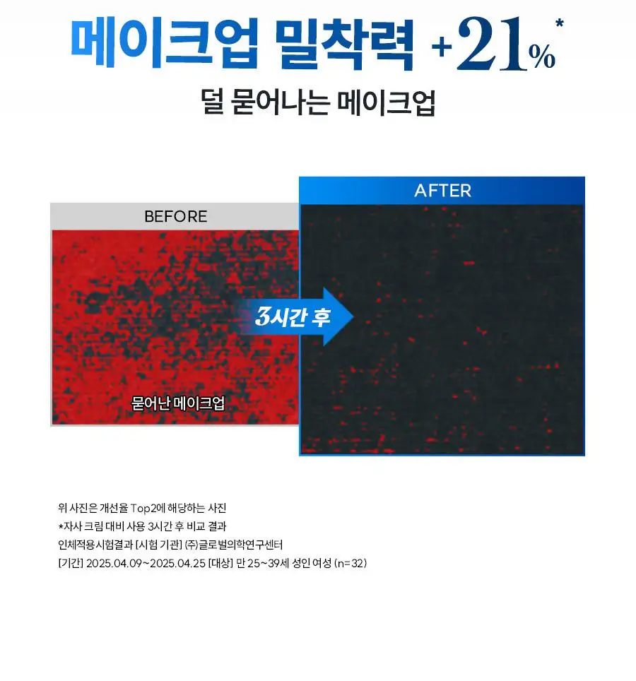 [화잘먹] 한율 쑥히알 수분 크림 60ml 기획(+31ml) 상세페이지 24